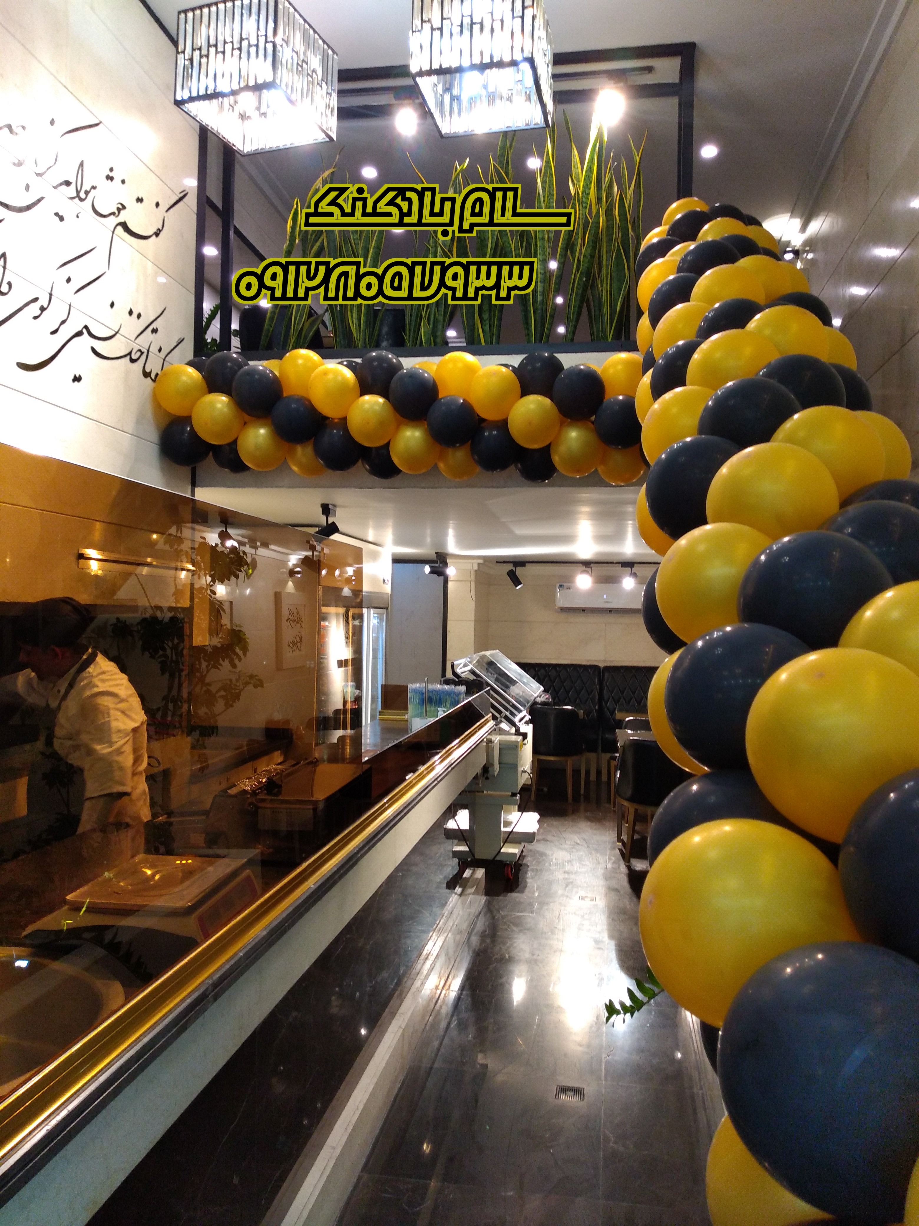 سلام-بادکنک-114_16