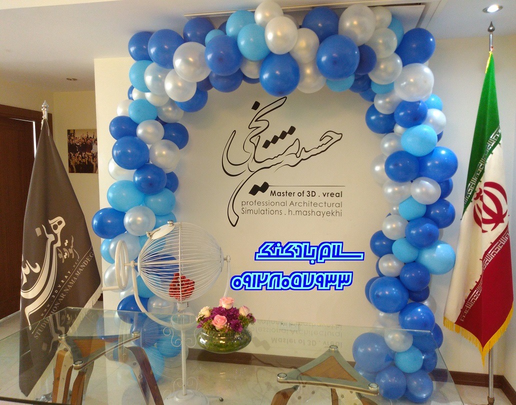 سلام-بادکنک-124_6