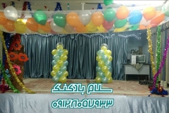 سلام بادکنک